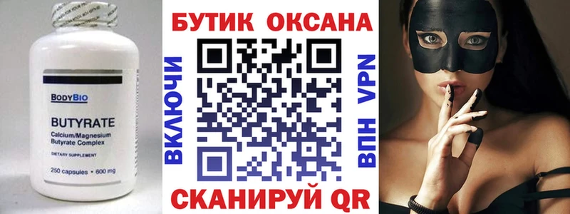 Купить  Можайск  Бутират бутандиол 