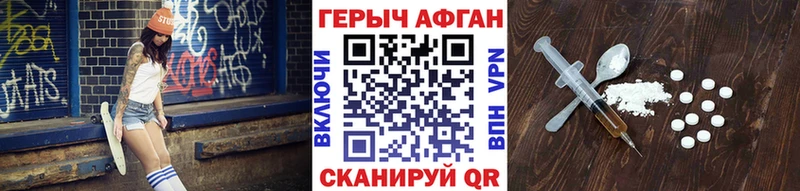 Купить где  Можайск  ГЕРОИН афганец 