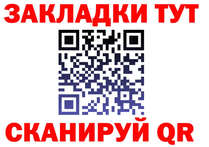 ГАШ убойный ССЫЛКА площадка МЕГА Можайск