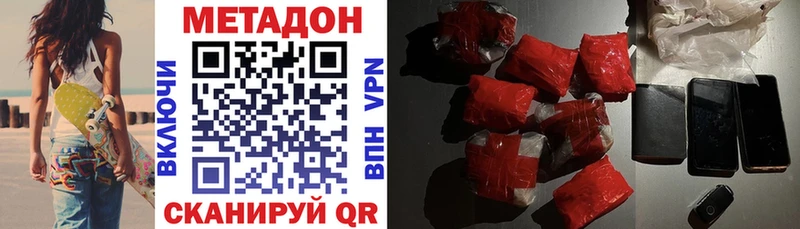 Купить  Можайск  Метадон белоснежный 