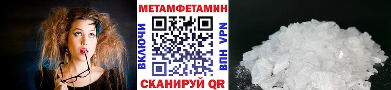 Купить где  Можайск  Первитин мет 